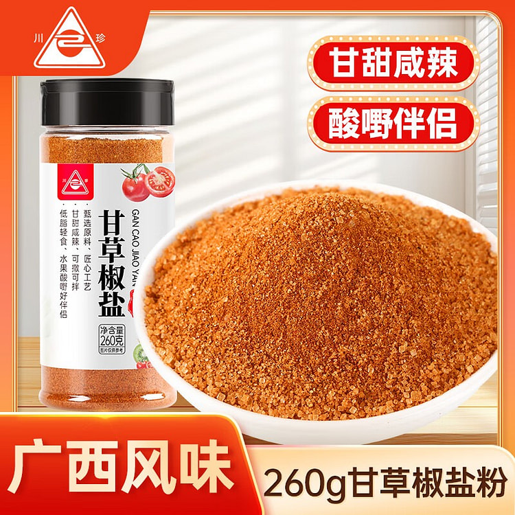 川珍 甘草椒盐粉  水果酸嘢芒果李子调料潮汕味
