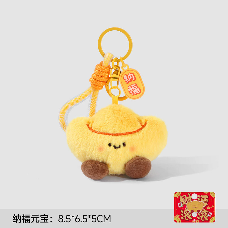 毛绒【纳福】元宝钥匙挂件*1 100 克