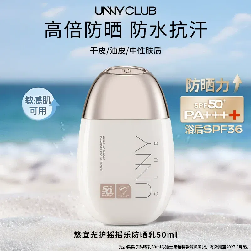 UNNY sunscreen for men and women, facial and body 50 ml