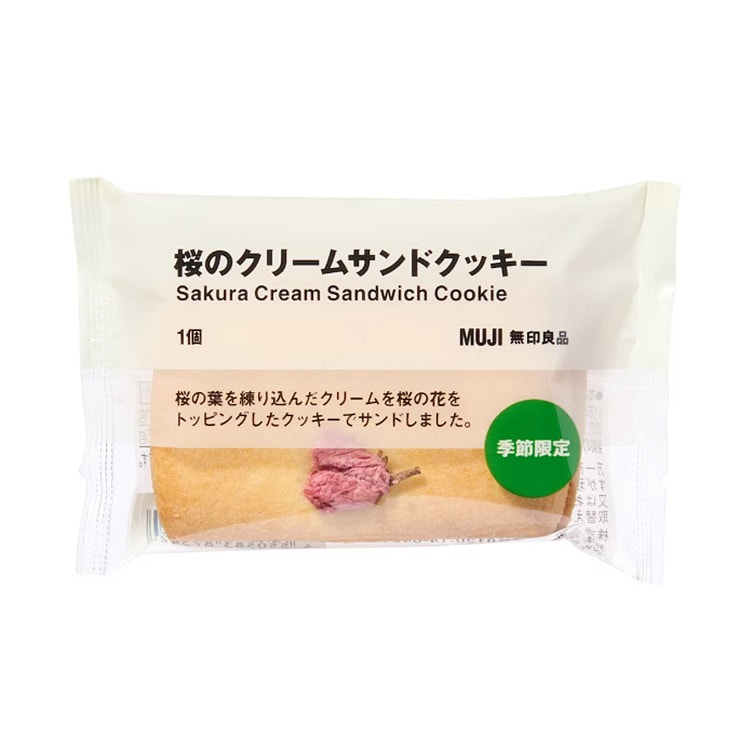 MUJI Sakura Cream Sandwich Cookie 1 piece