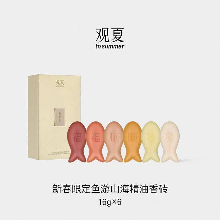 【新春限定】观夏鱼游山海香砖礼盒 衣柜蜡香薰摆件 1 盒