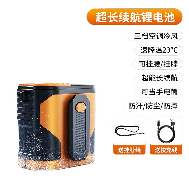 挂夹式风扇挂腰无叶防摔usb充电多功能户外款风扇 1 把