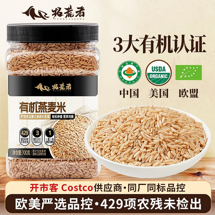 拓荒者 东北有机燕麦米 1罐 700 克