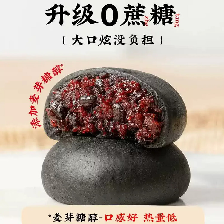 五黑桑葚紫米饼代餐桑椹孕妇老人糕点营养早餐零食粗粮面包伴手礼250g*3