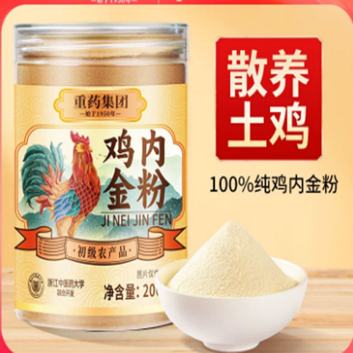 fried chicken gizzard powder 200 g