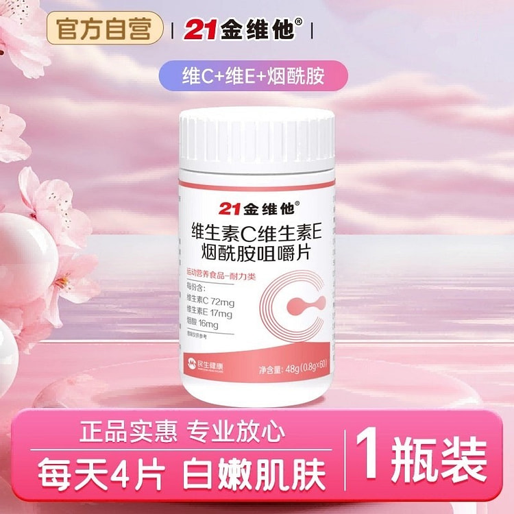 Vitamin C and Niacinamide Chewable Tablets, Vitami 1 bottle