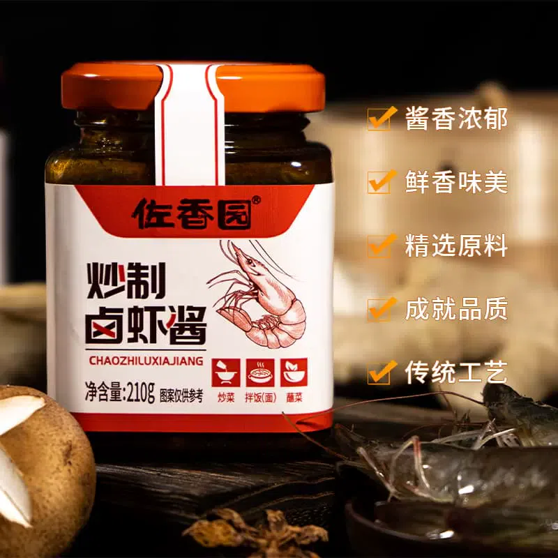 Zuoxiangyuan stir-fried marinated shrimp sauce 210g, ah 1 bottle, under the meal, mixed with noodle sauce, ready-to-eat 210 g