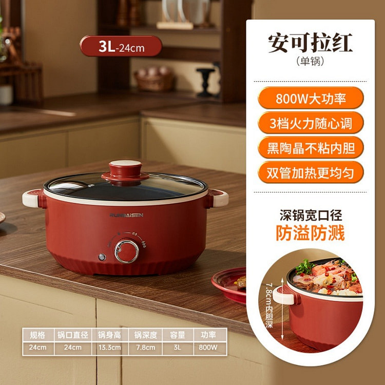 electric skillet(red+single pot) 1 bunch