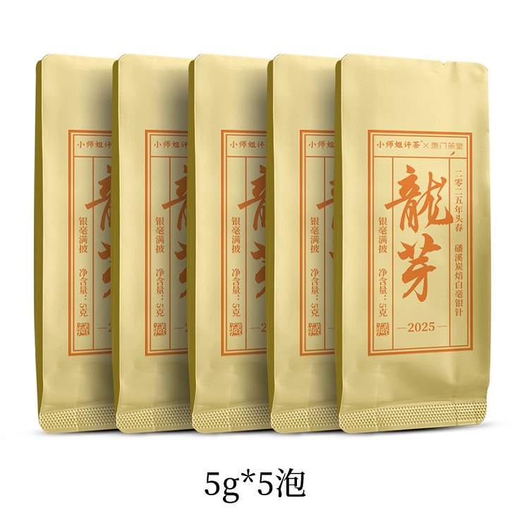 白毫银针 茶叶 2025年传统碳焙福鼎白茶龙芽