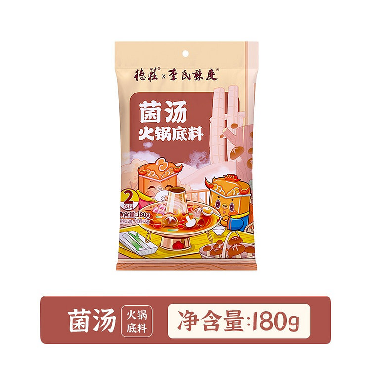 德庄菌汤火锅底料