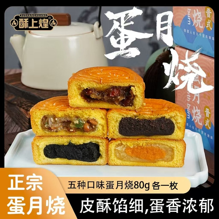 Egg moon baked mooncakes