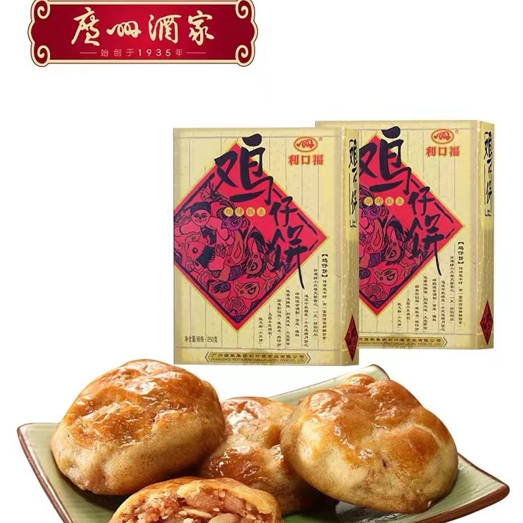Get GUANGZHOU JIUJIA CHINESE PASTRIES GIFT JIZAI BING 250G*1BOX