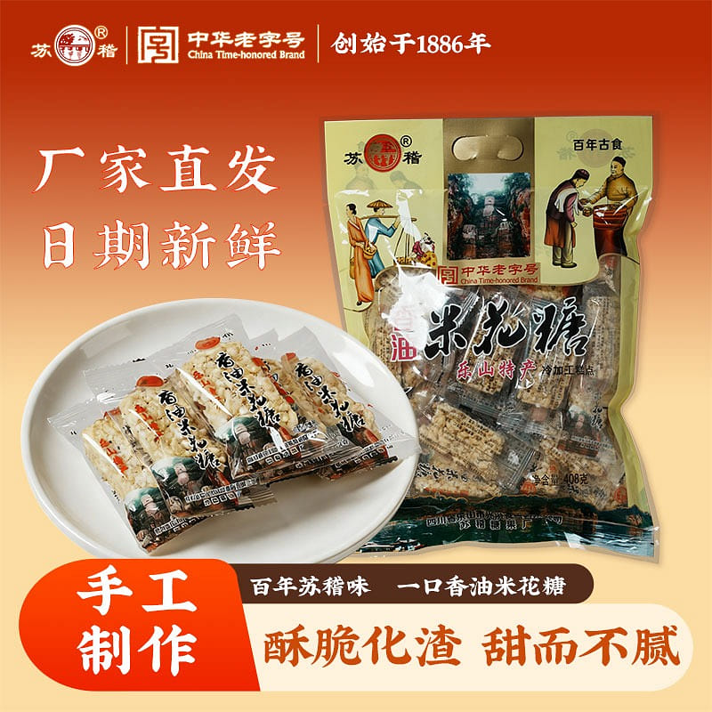Suji Xiangyou Old style Rice Candy 408g 408 g