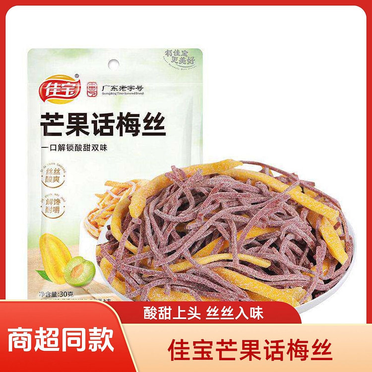 Mango preserved plum honey preserved fruit snack 1 pack