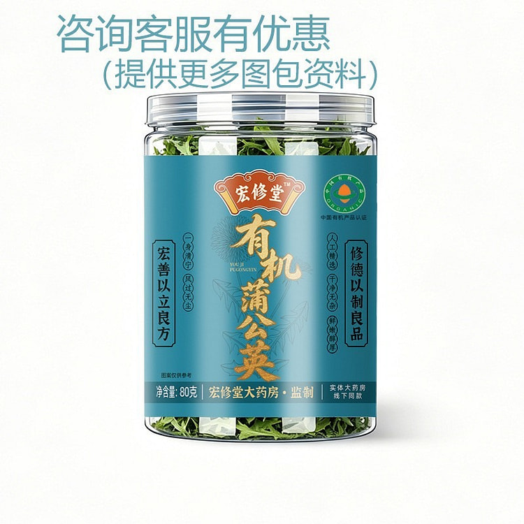 Hongxiutang Organic Dandelion 80 g