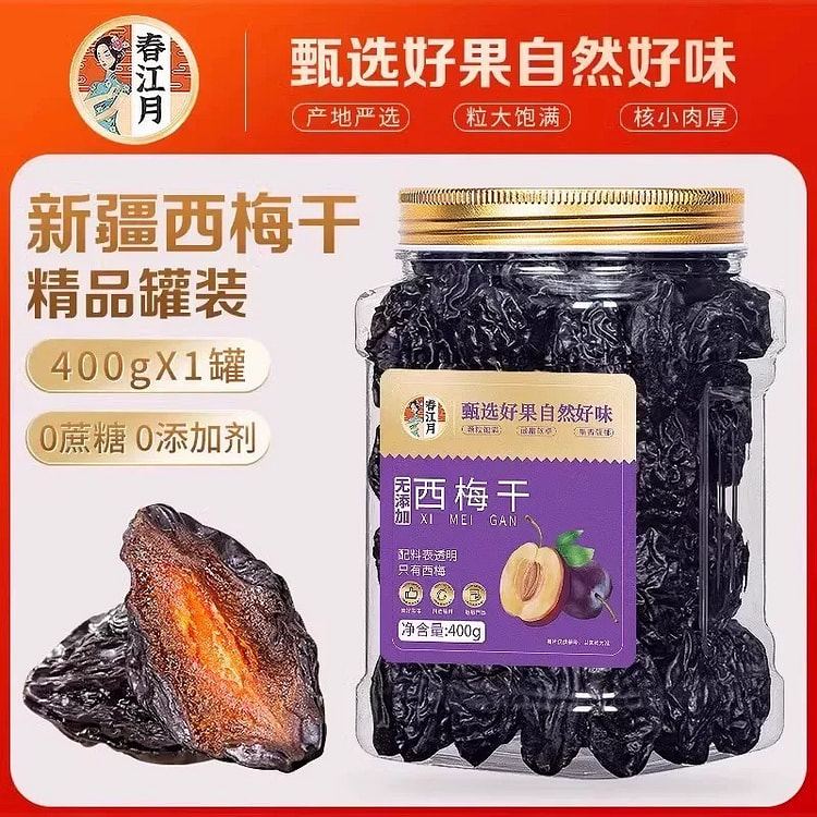 西梅干 无蔗糖 无添加剂 孕妇 蜜饯 零食 乌梅干