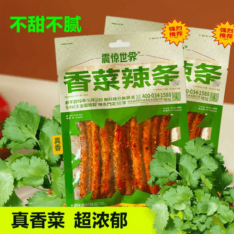 ZhengJingShiJie Cilantro Latiao