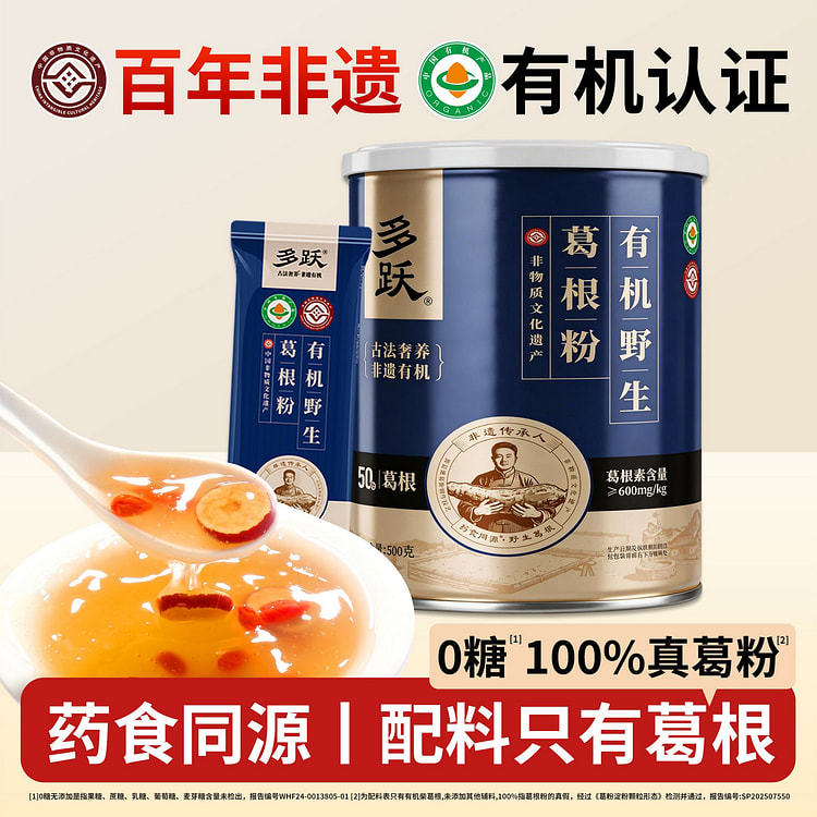 ドゥエ 特級野生葛粉 50年有機 缶入り 500 グラム