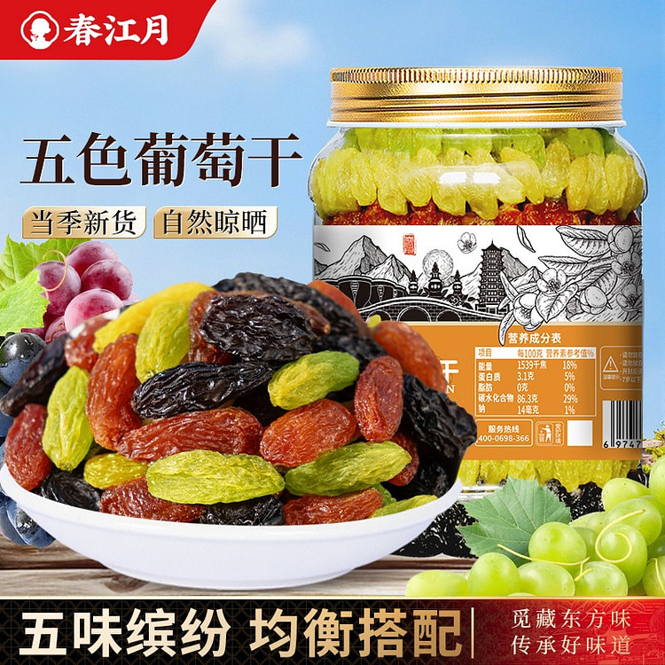 Xinjiang Five Colored Raisins 500 g