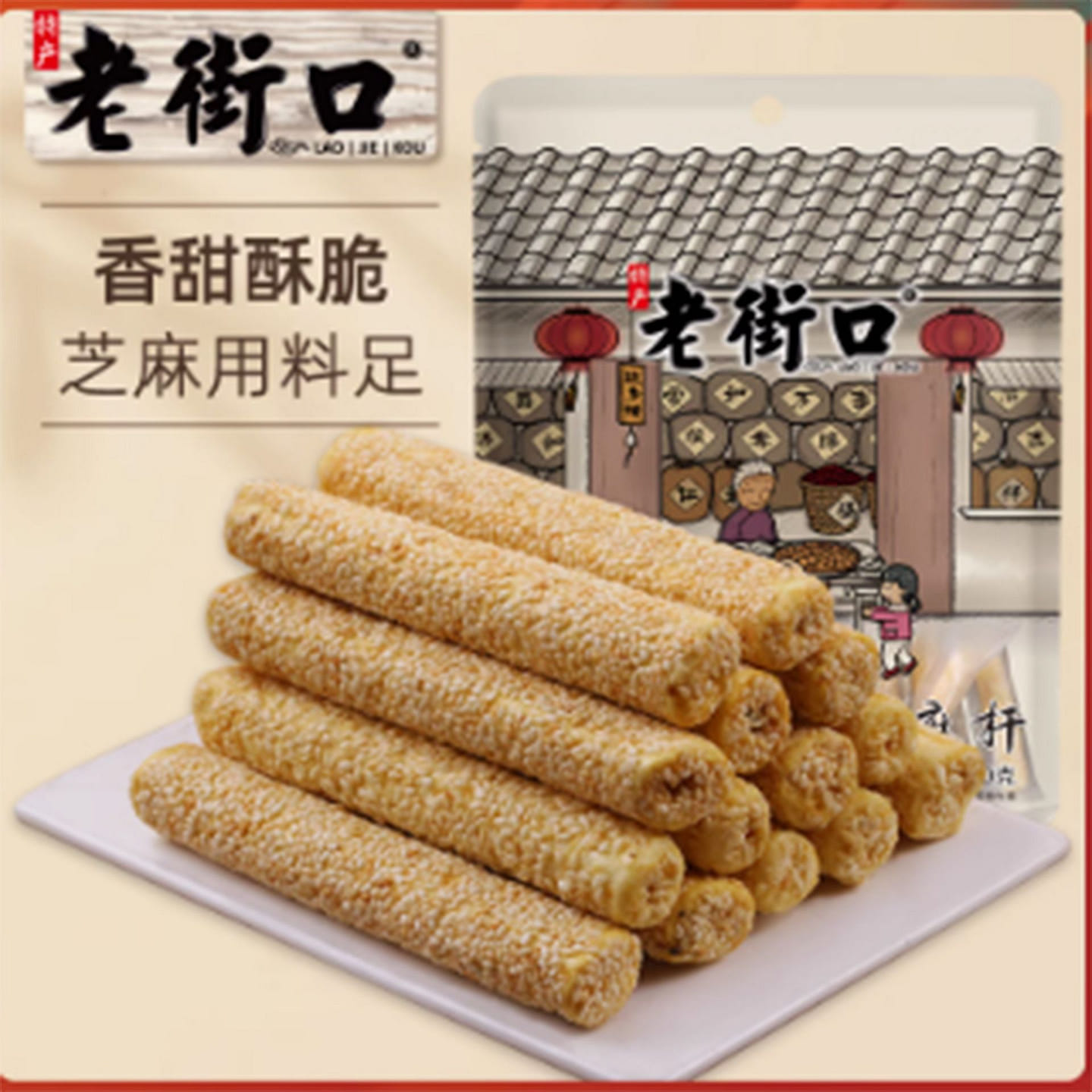 Sesame sticks at the old street corner 250 g