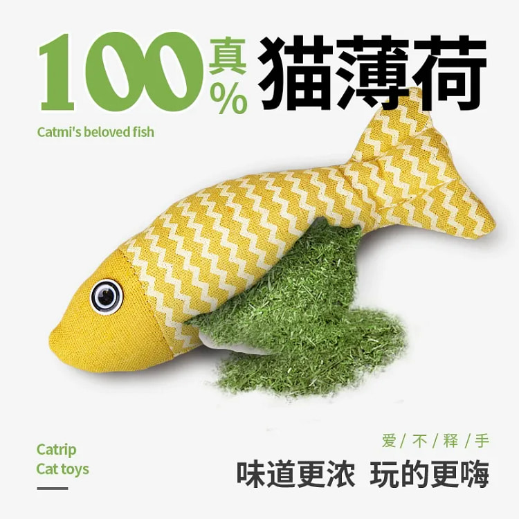 猫玩具布偶鱼(黄色） 自嗨猫薄荷神器小猫逗猫棒