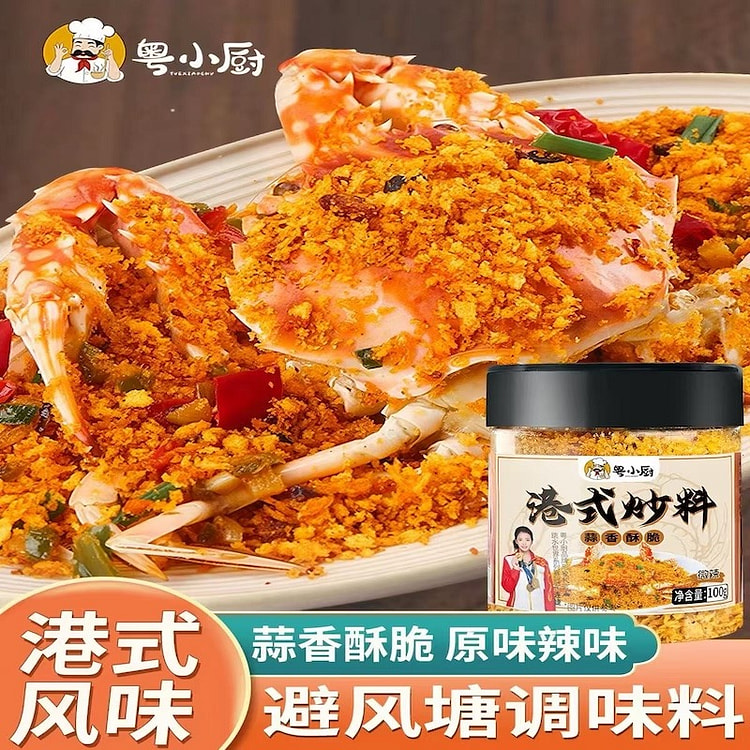 避风塘 香酥调味料 100 克