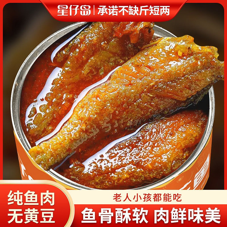 Xingzai Island Yellow Croaker Canned Fish 102 g