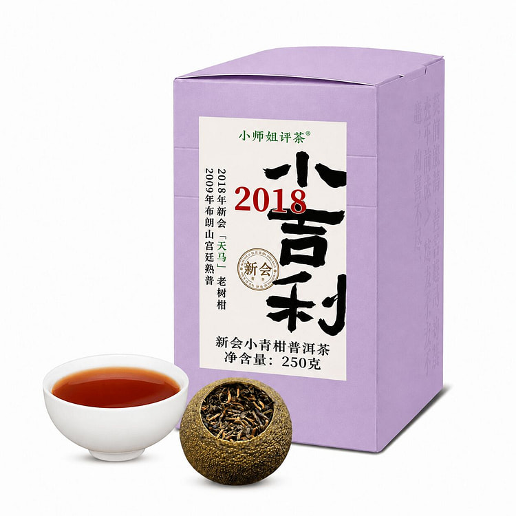 Xiao Jili Mini Tangerine Puerh Tea