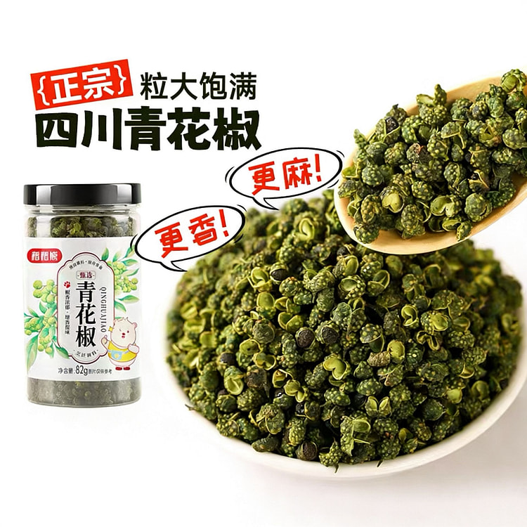 稻稻熊青花椒1罐 四川正宗花椒特麻藤椒干货火锅底料 82 克