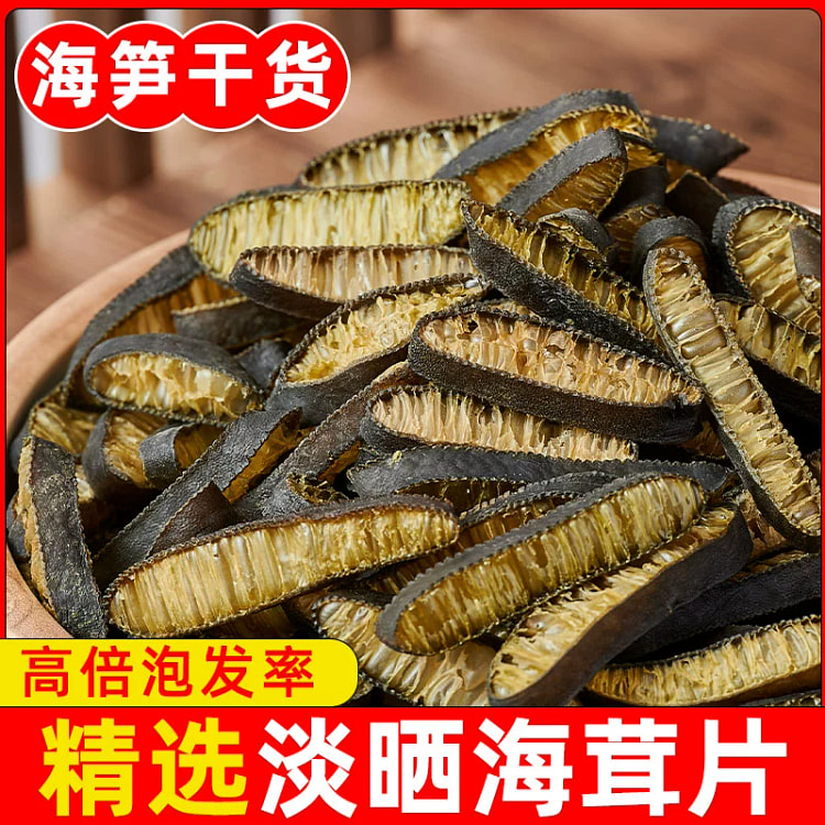 海茸片海笋干货 凉拌原材料100g*1袋