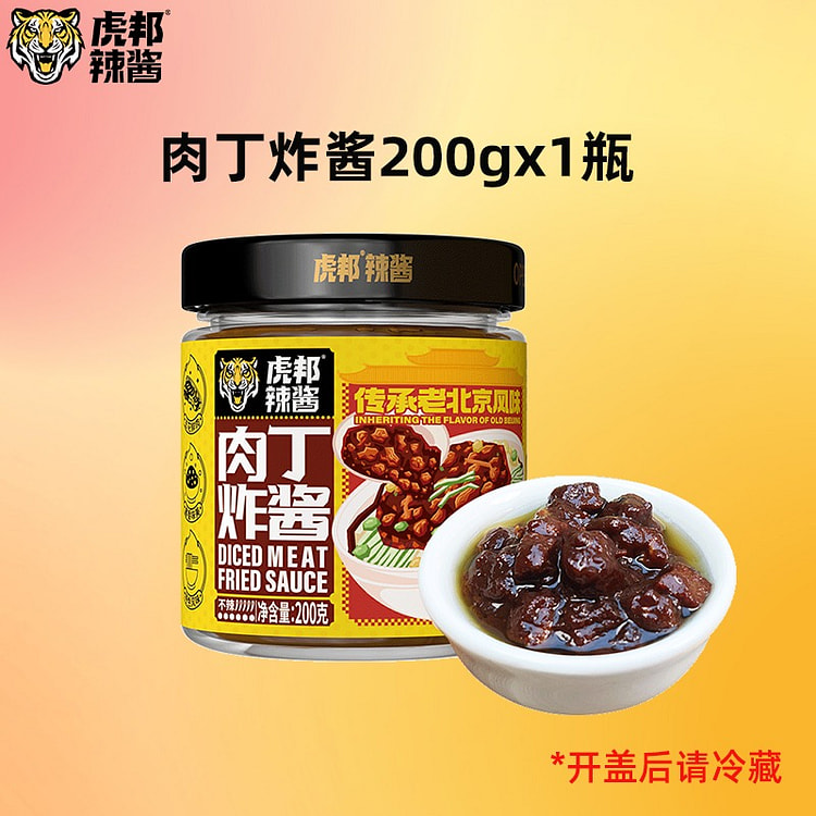虎邦 炸酱肉丁 老北京风味 葱油香杂酱拌面酱1瓶