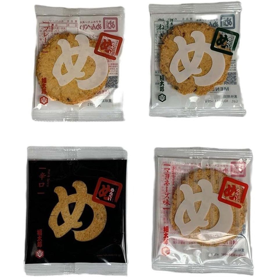 Get Fukutaro Menbei Variety Set 4 Flavors x 2 Bags Delivered