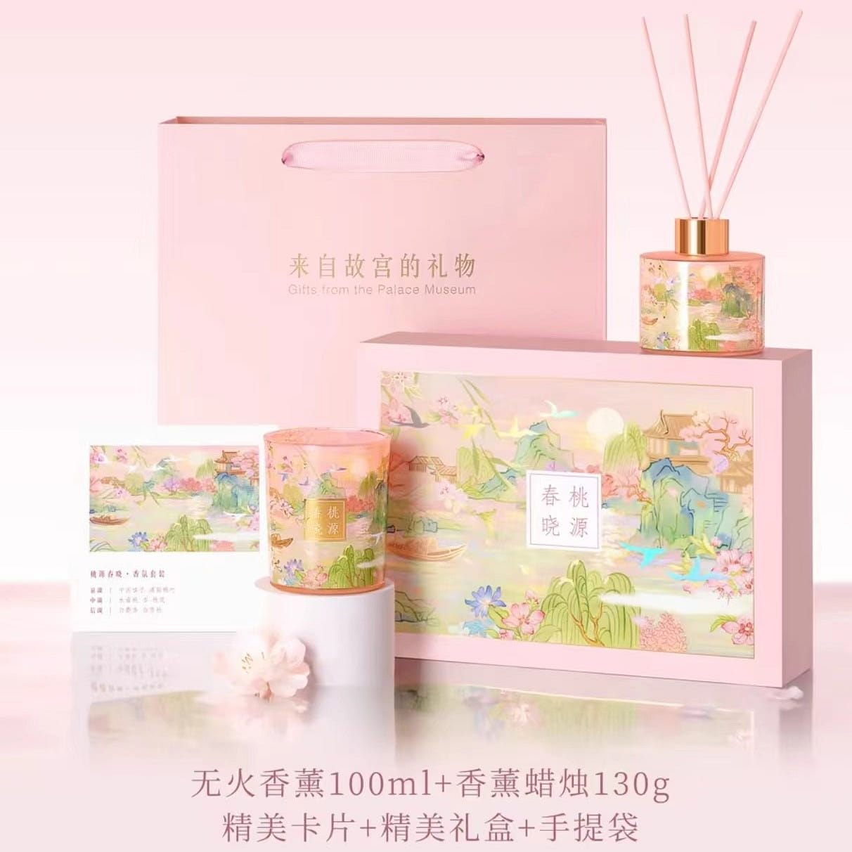 Gu Gong Wen Chuang Taoyuan Spring Dawn Fragrance Gift Box 350g*1 box 350 g