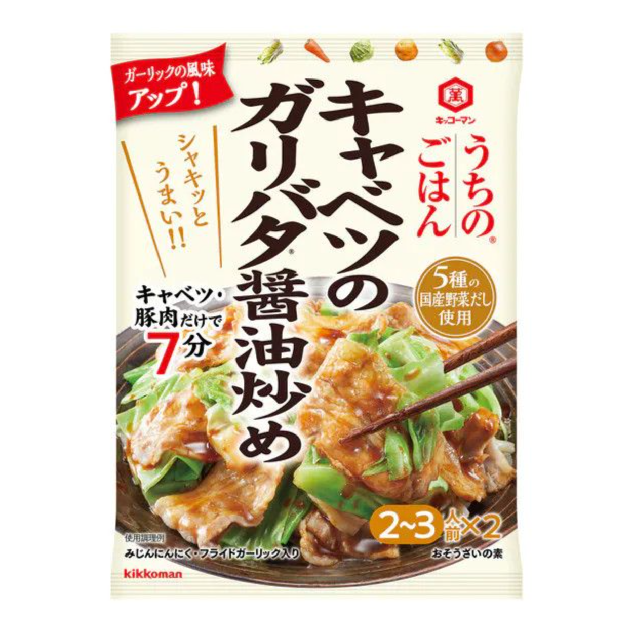 Kikkoman My Rice Cabbage Garibata Soy Sauce 74g 74 g