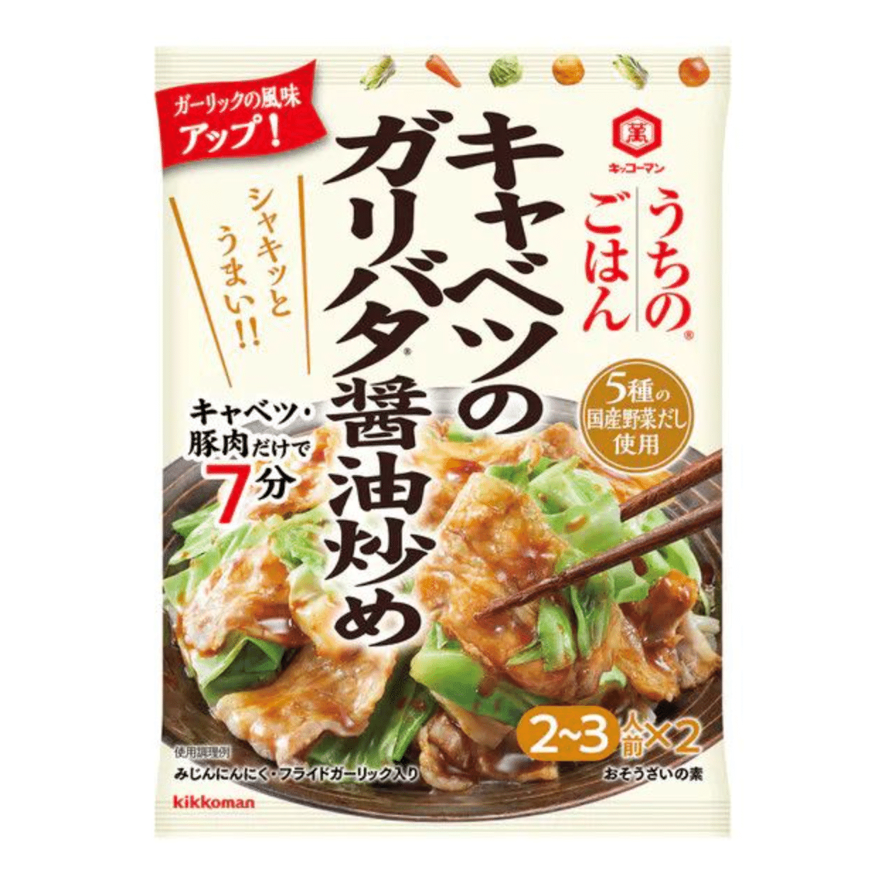 Kikkoman My Rice Cabbage Garibata Soy Sauce 74g 74 g