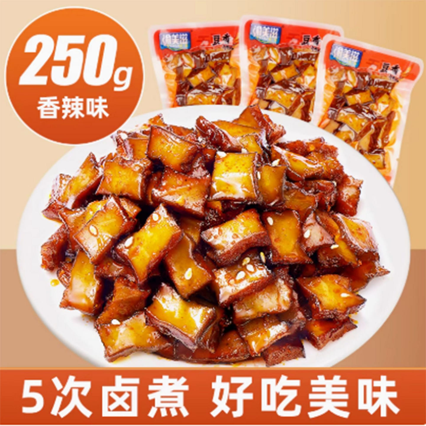 柴火香辣豆干 250 克