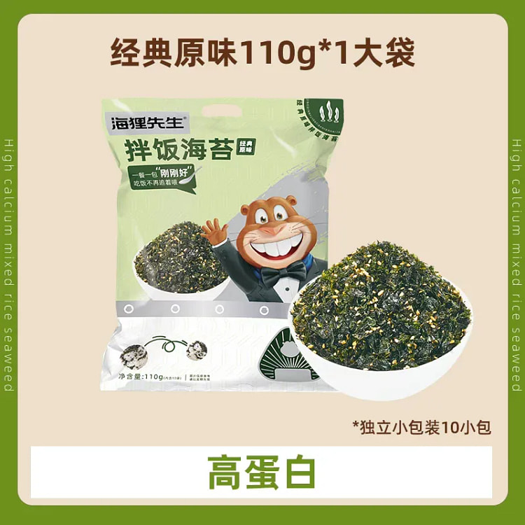 Mr.Beavers Sesame Seaweed Rice Seasoning Flakes 1 each