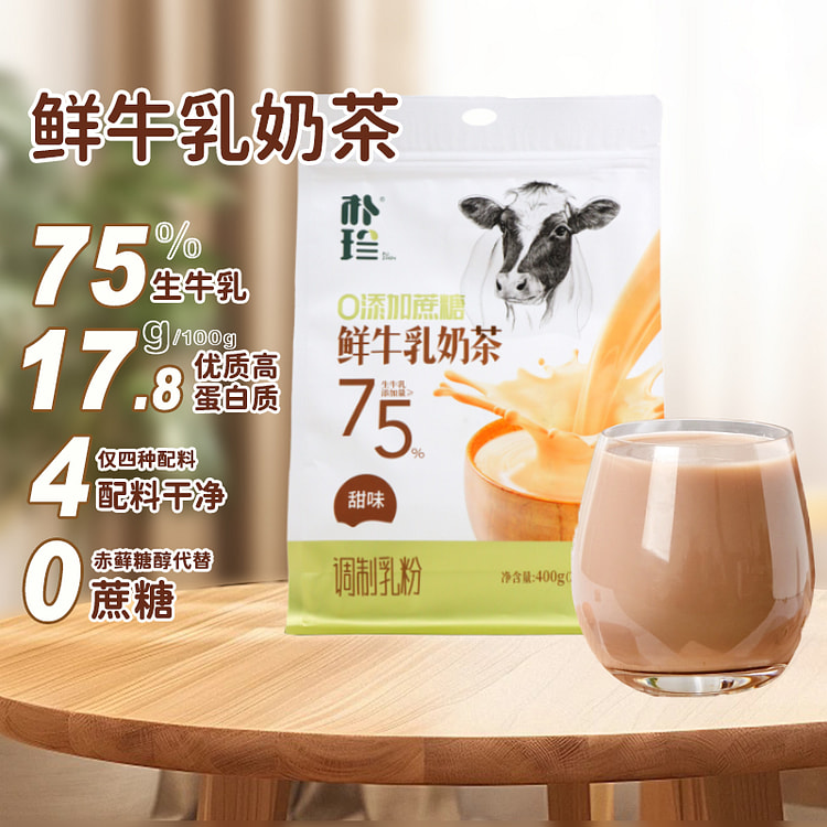 Fresh Cow Milk Tea Sweet Flavor 400g*1 Bag