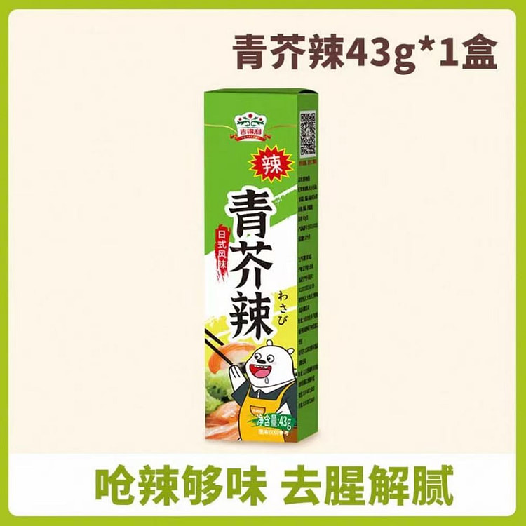 【吉得利】青芥辣根 1个