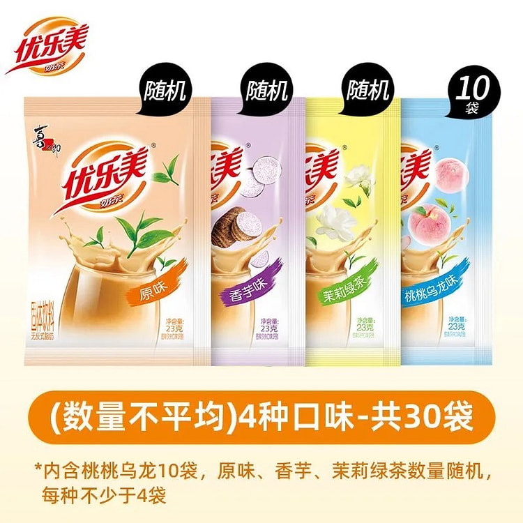 优乐美奶茶冲泡独立袋装23g*30袋混合口味 690 克