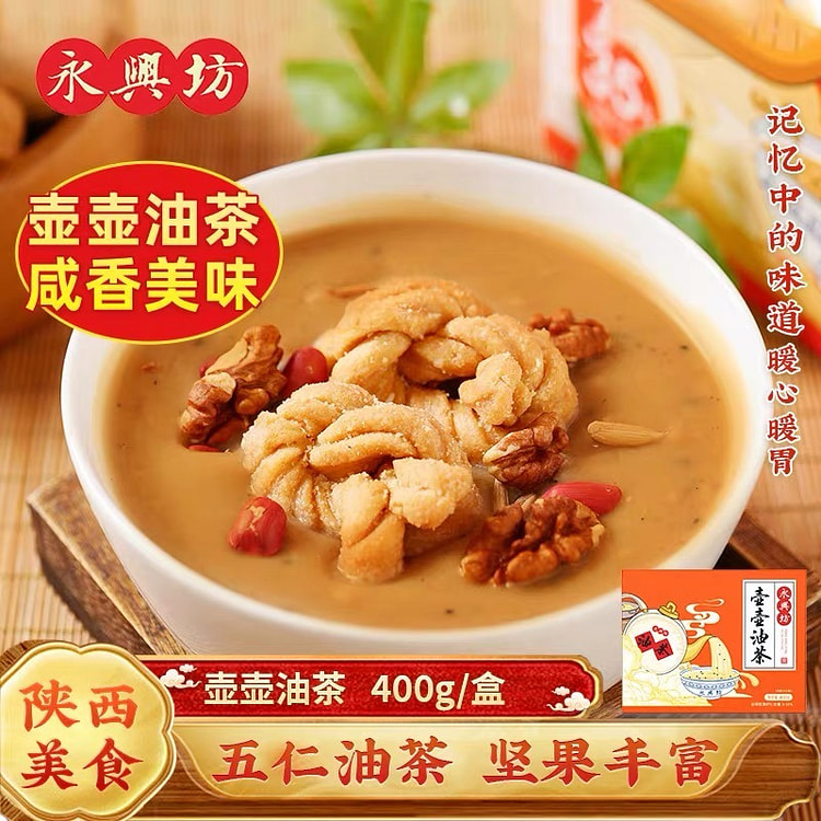 【陕西美食】永兴坊 油茶 400 克