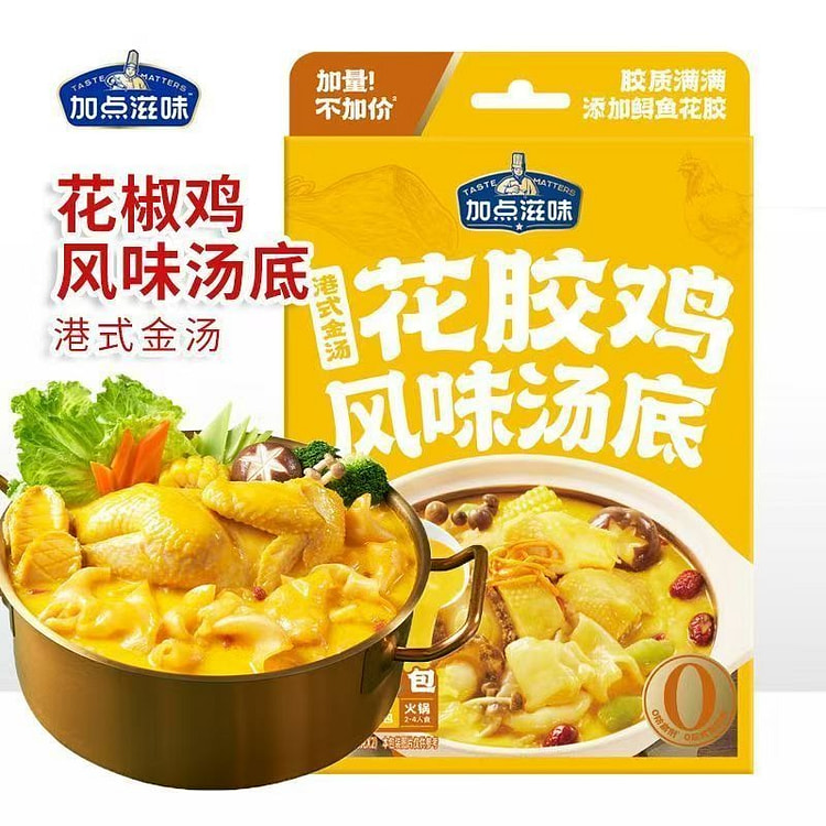 Add Some Flavor Golden Fish Maw Chicken Soup Base 140 g