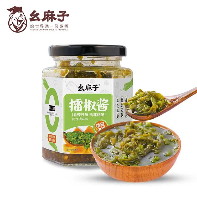 幺麻子擂椒酱1瓶