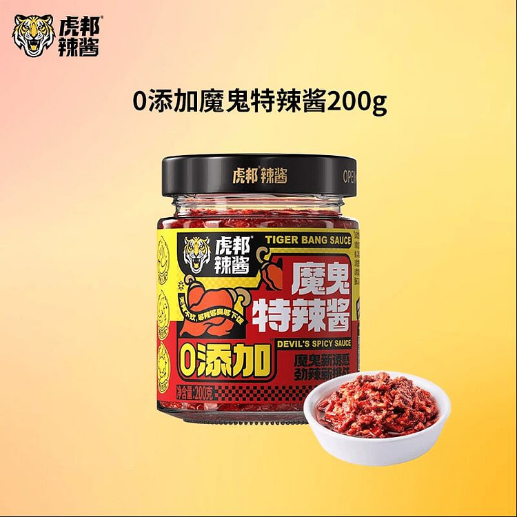 虎邦魔鬼特辣酱200g爆辣下饭菜 200 克