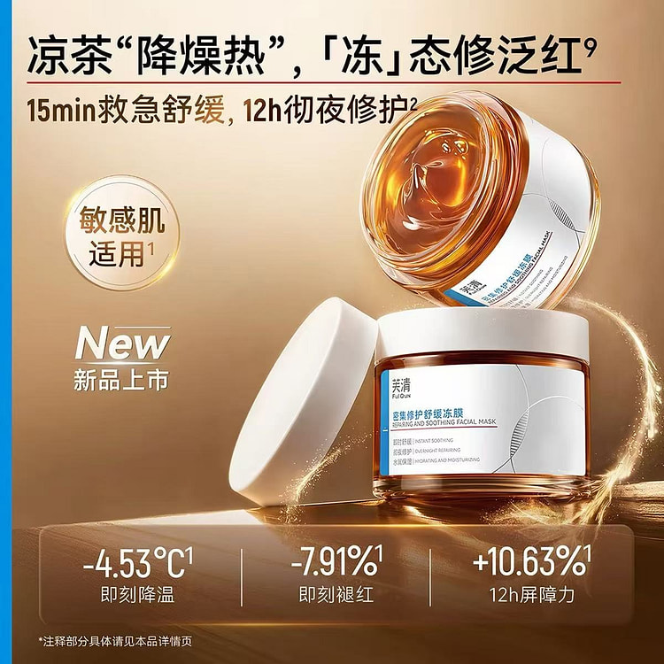 Fuli Qing liang Tea Gel Mask 100 g
