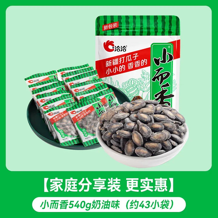 Small and fragrant buttery watermelon seeds 540g 540 g
