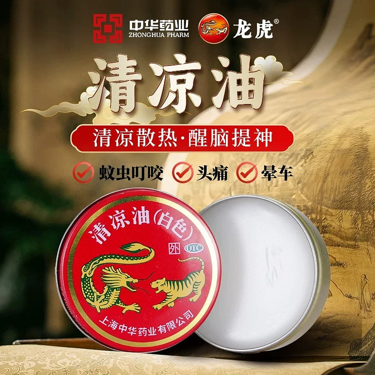 上海龙虎三合一万金油软膏 3*10克 30 克