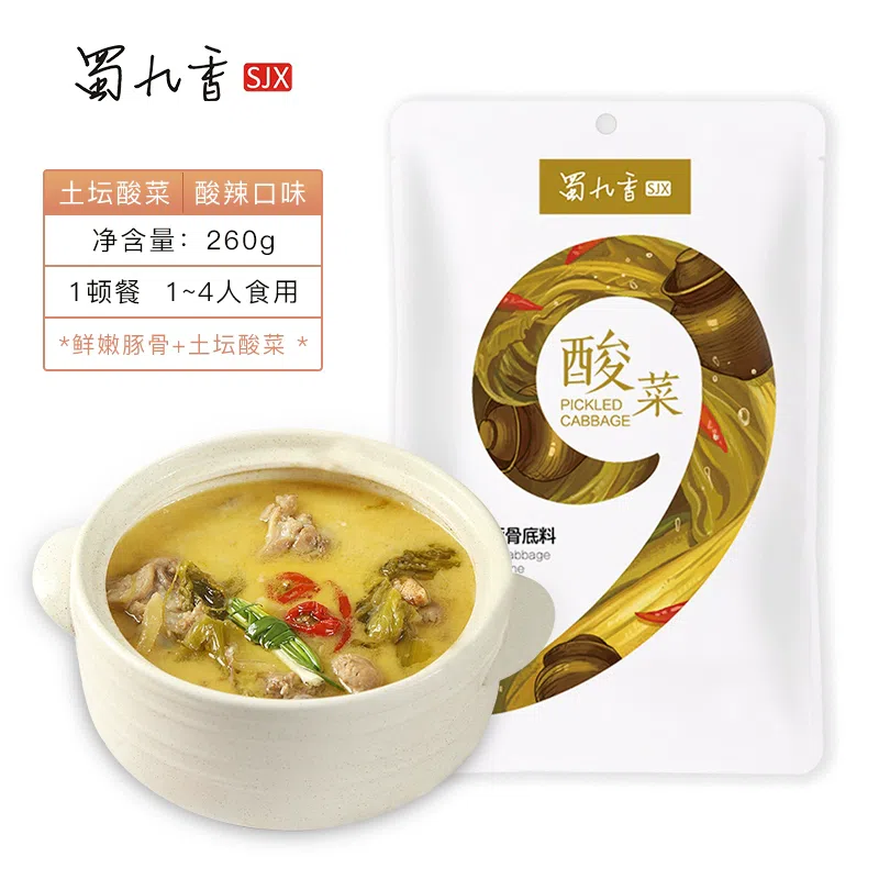 Pickled Chinese cabbage Hot Pot Soup260g*1bag 260 g