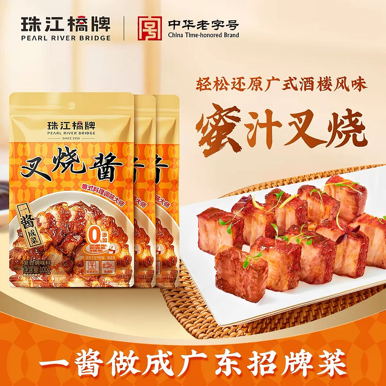 Pearl River Bridge Brand Cantonese Char Siu Sauce 300 g