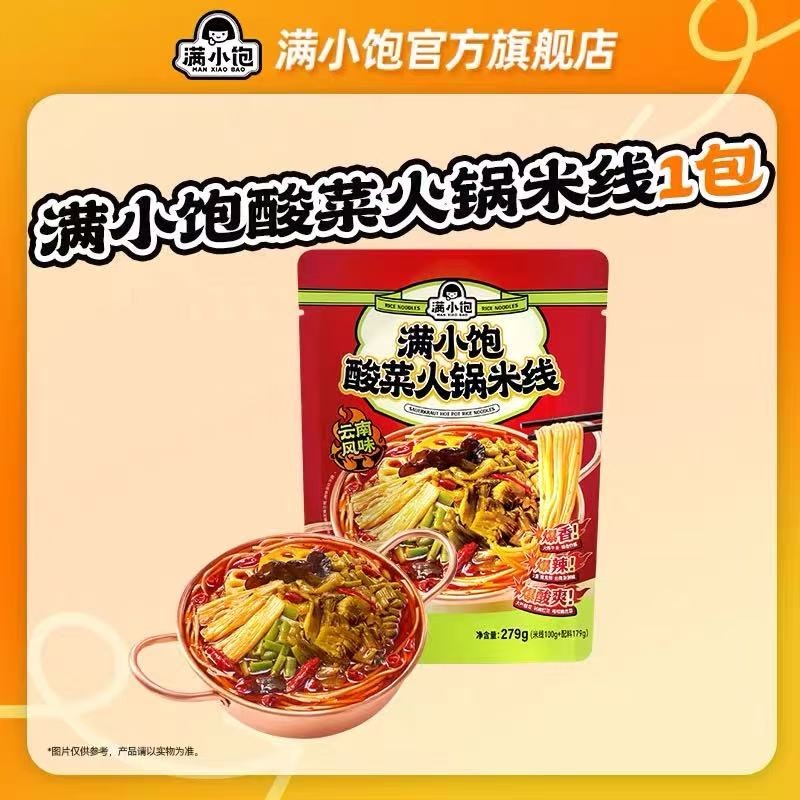 Fat Rice Needoles Get Man Xiao Bao fat sauce rice noodles sour and spicy 280 g Delivered ...